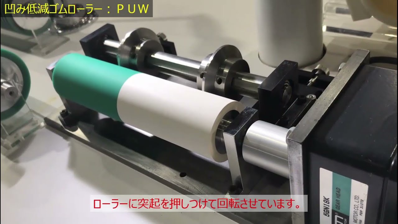 Web展示会：PUW／ECPUW（動画）