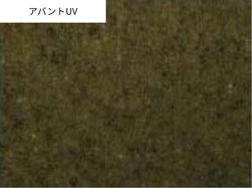 アバントUV